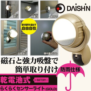 ��i �Z���T�[���C�g ���d�r�� �S�[���h DLB-600B �Z���T�[���C�g �d�r �P3���d�r �l�� �Z���T�[���C�g led�Z���T�[���C�g led ���O ���� ���� �K���[�W ���ԏ� �h�ƃ��C�g �h�� ����y �ǂ��ł� 