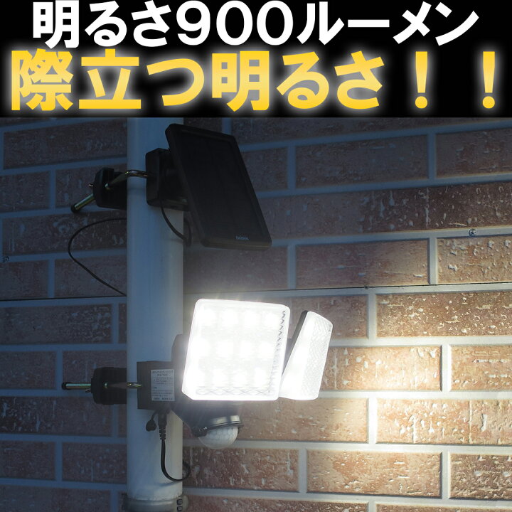 楽天市場】大進 センサーライト 屋外 ソーラー 2灯式 DLS-7T200 ソーラーライト LED 人感センサーライト 屋外 外 防犯ライト ガレージ 庭 玄関灯 玄関 国内メーカー 1年保証 高輝度 エコ 節電 電気代0円 広範囲 分離型 クランプ 防雨 明るい ソーラーセンサーライト ... 楽天市場】大進 センサーライト 屋外 ソーラー 2灯式 DLS-7T200 ソーラーライト LED 人感センサーライト 屋外 外 防犯ライト ガレージ 庭 玄関灯 玄関 国内メーカー 1年保証 高輝度 エコ 節電 電気代0円 広範囲 分離型 クランプ 防雨 明るい ソーラーセンサーライト ...