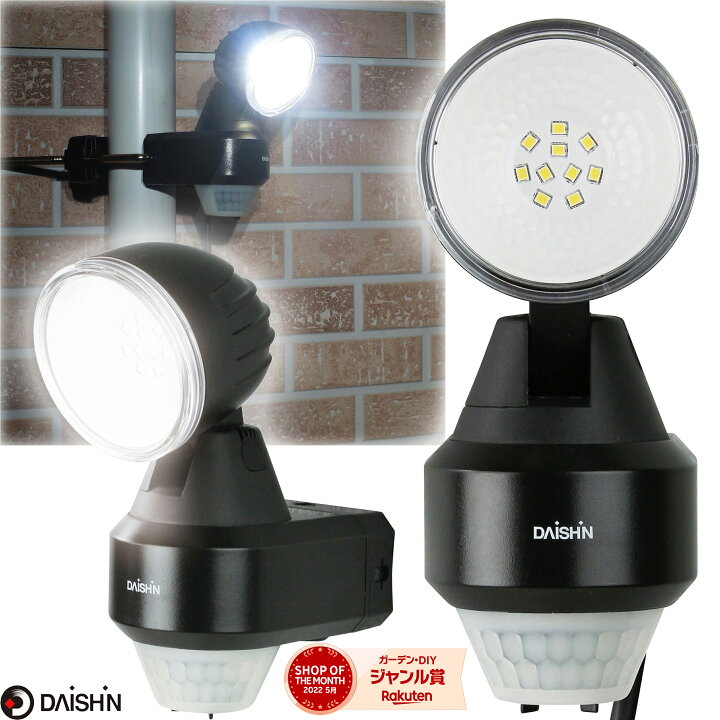 大進 LED センサーライト 屋外 100V コンセント 1灯式 DLA-N4T100 AC 人感センサーライト 外 屋内 室内 防犯ライト ガレージ 駐車場 庭 玄関灯 玄関 国内メーカー 1年保証 高輝度 エコ 節電 防雨 国内メーカー クランプ式 ネジ止め 防犯 外灯 電灯 明り 大進 LED センサーライト 屋外 100V コンセント 1灯式 DLA-N4T100 AC 人感センサーライト 外 屋内 室内 防犯ライト ガレージ 駐車場 庭 玄関灯 玄関 国内メーカー 1年保証 高輝度 エコ 節電 防雨 国内メーカー クランプ式 ネジ止め 防犯 外灯 電灯 明り