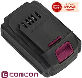 comcon　18V専用バッテリー CG-B18V2A　comcon (CG-E200 、 CG-E201 、 CG-E202 、 CG-EJT200 用)