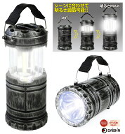 【楽天ランキング受賞】 【楽天ランキング1位】 懐中電灯にもなるLEDランタン ブラックシルバー DLB-004L…