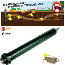 楽天市場】モグラ撃退器の通販