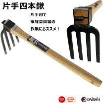 楽天市場】備中鍬 農具の通販