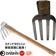 ステンレス片手四本鍬 大進 園芸 ガーデニング 農業 女性 庭 農作業 家庭菜園 用具 工具 備中鍬 クワ 鍬 …