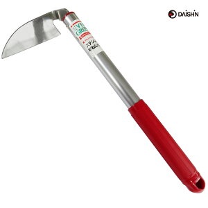 \楽天ランキング受賞/ 大進 ステンレス平ねじり鎌 アルミパイプ柄 草むしり 大進 園芸 農業 女性 庭 の 農作業 家庭菜園 草刈り 草取り 道具 用具 工具 草刈り鎌 園芸 農業 女性 庭 農作業