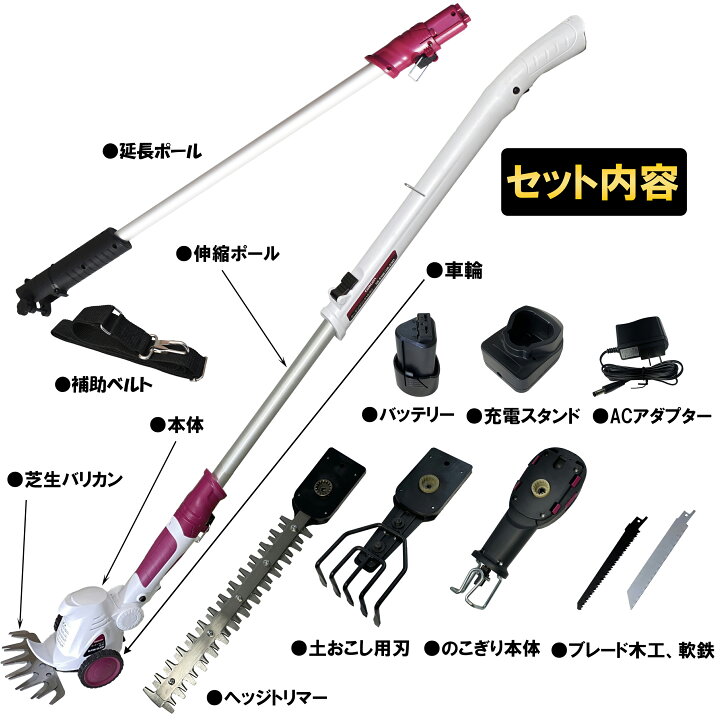 楽天市場】高枝切りバサミ 最長 2.5m 延長ポール 補助ベルトセット  