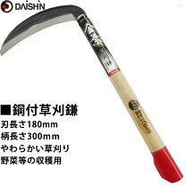 楽天市場】鎌の通販