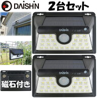 【楽天ランキング1位】 2台セット センサーライト 屋外 ソーラー 人感 防犯 マグネット付 防水 規格 防雨…