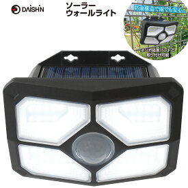 【楽天ランキング受賞】 センサーライト 屋外 ソーラー 人感 防犯 ledソーラーライト ソーラー 防水 規格 防雨型 防犯ライト ガレージ 玄関灯 高輝度 駐車場 明るい 電灯 ソーラーセンサーライト 電源不要 一体 自動点灯 長時間 スポット 物置 外灯 野外 門灯 庭 強力 明暗