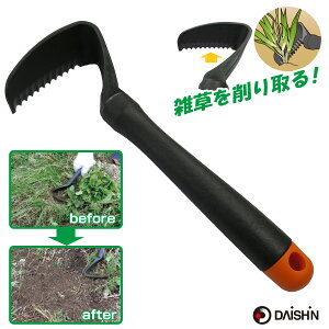 【楽天ランキング受賞】 大進 軽くてサビない 草削り大進 園芸 草刈り 草取り 雑草とり レーキ 道具 種類 庭 の 雑草 草むしり ガーデニング 農業 女性 農作業 家庭菜園 用具 工具 草取り 道