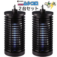 【楽天ランキング受賞】 2台セット 大進 電撃殺虫器 ムシコロ DS-056 電気 業務用 UV光源 殺虫器 殺虫灯 …
