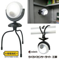 大進 センサーライト 屋外 電池式 単三 led 電池 らくらく 三脚タイプ DLB-N600A-2 電池 センサーライト …