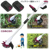 楽天市場】草刈り機チェーンソー付きの通販