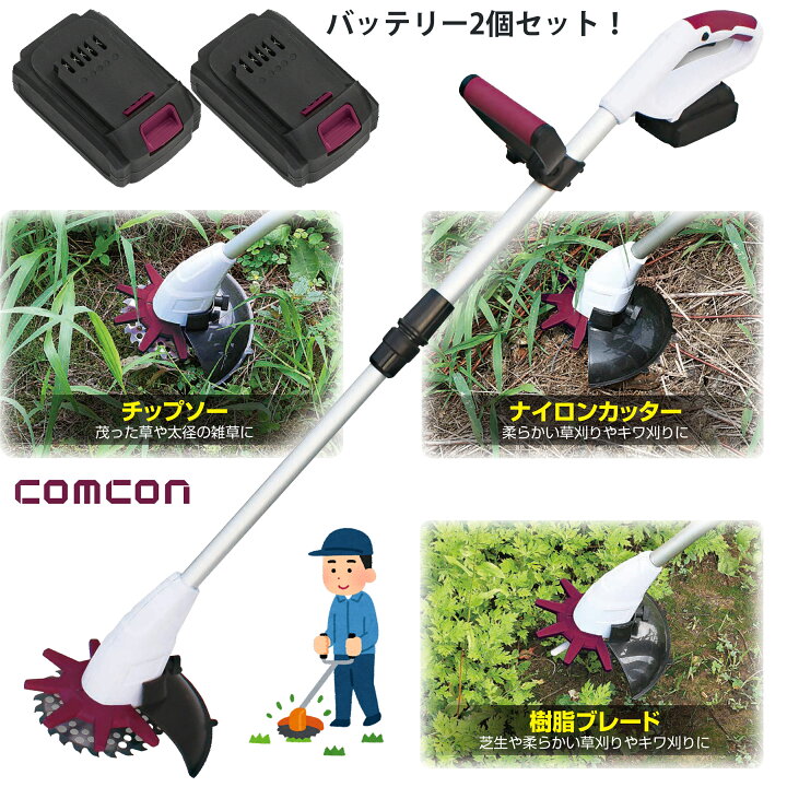 楽天市場】【71％引き】 【 フルセット 】 バッテリー2台付 comcon 