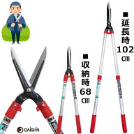 【楽天ランキング1位】 2mの高さの枝切りができる 刈り込みばさみ 刈込鋏 アルミ柄 全鋼 伸縮式 刈込鋏 …