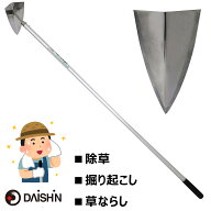 【楽天ランキング受賞】 超軽量で 女性 ご高齢 大進 アルミ柄 ステンレス 三角ホー 草取り 庭 の 草刈り …