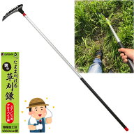 【楽天ランキング1位】 楽な姿勢で草刈り 大進 草刈り鎌 立ったまま らくらく 1350mm 草取り 立ったまま …