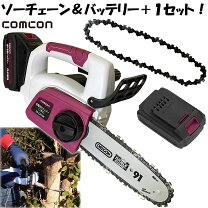 楽天市場】ハンディ チェーンソー（電源方式AC充電）の通販