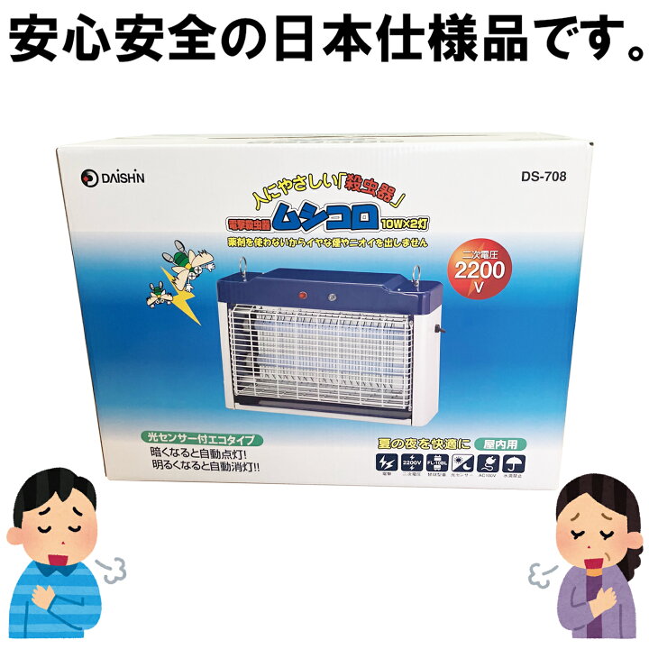 未使用 】トラスコ中山 ムシコロ電撃殺虫器 吊り下げ ER-800 業務用 店舗用