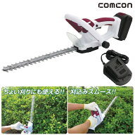 ヘッジトリマー 充電式 軽量 18V CG-E201 刈込幅350mm 両刃式 充電式草刈機 充電式 草むしり 生垣バリカ…