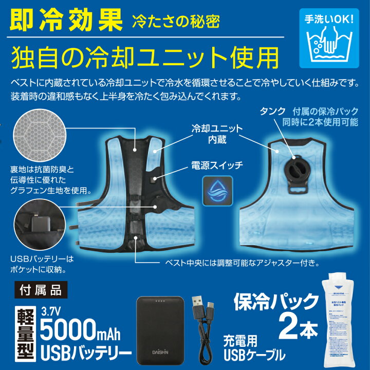 楽天市場】【 ランキング1位 】 大進 ひんやり 水冷服 水冷ベスト DX 