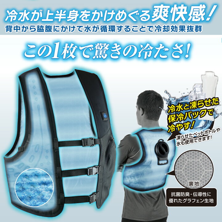楽天市場】【 ランキング1位 】 大進 ひんやり 水冷服 水冷ベスト DX 
