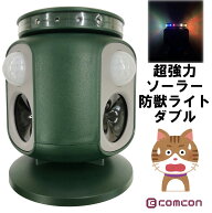 ダブル 超音波 猫よけ 対策 超音波 ソーラー 音 ベランダ 強力 猫除け センサー 充電式 フラッシュ付き …