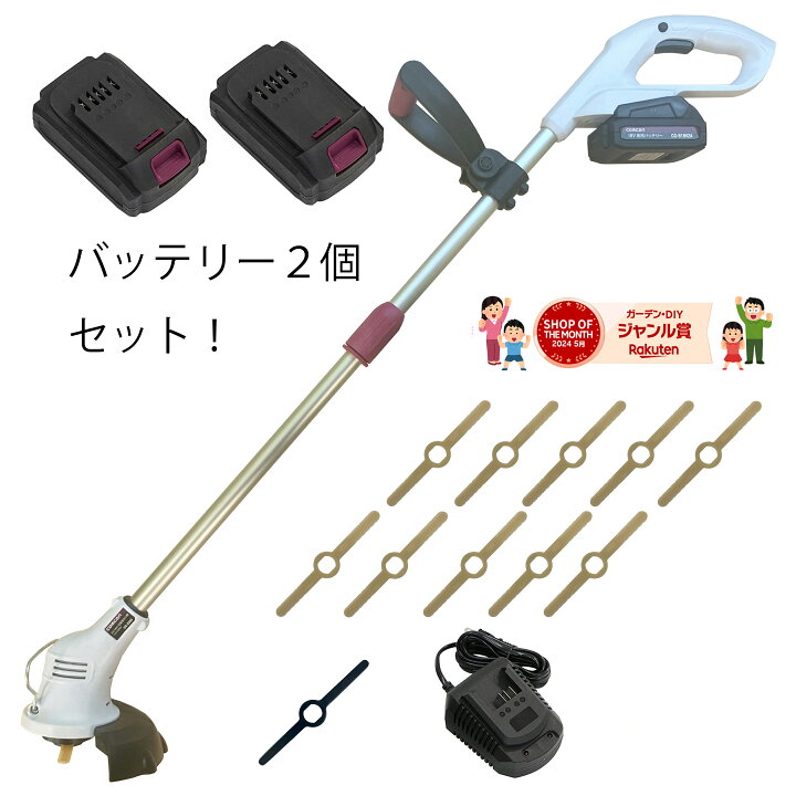 楽天市場】【 バッテリー2台セット 】 comcon 草刈機 電動 草刈り機  