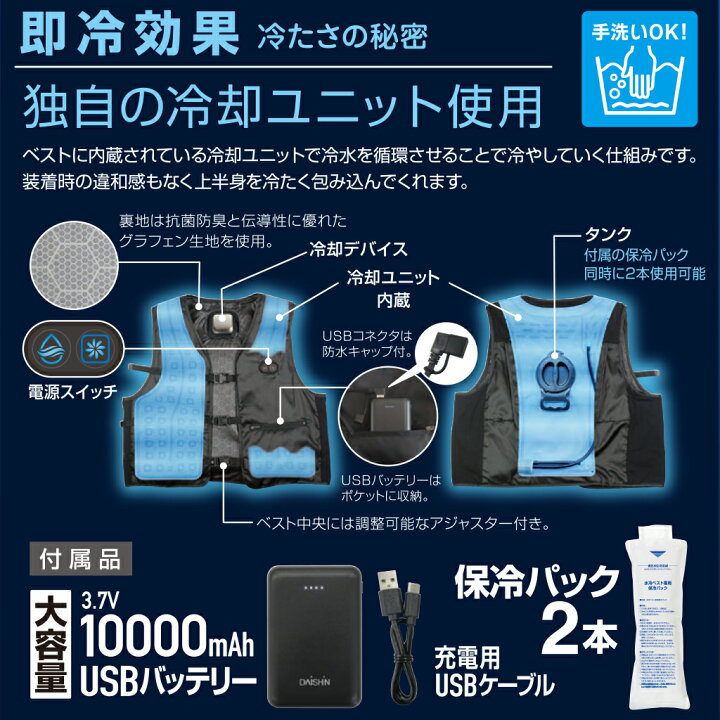 楽天市場】【楽天ランキング1位】 フルセット 大進 水冷服 ペルチェ の 