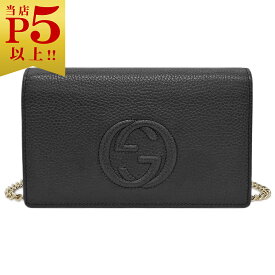 【対象商品Max50％OFF★】グッチ 財布 598211-1000 チェーン ウォレット 小銭入れ付き 長財布 インターロッキングG ソーホー 型押しカーフ ブラック アウトレット 新品【6/11 2時迄】