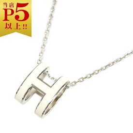 【対象商品Max50％OFF★】エルメス ネックレス H147991FP49 HERMES ペンダント ポップ アッシュ ブロン ホワイト シルバー金具 新品【6/11 2時迄】