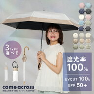 完全遮光 日傘 晴雨兼用 折りたたみ傘 遮光率100% UVカット99.9% バイカラー 日傘 折りたたみ傘 レディー…