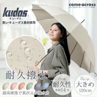 強力撥水 雨傘 長傘 レディース傘 14本骨 丈夫 婦人傘 おしゃれ｜撥水 撥水傘 傘 大きい 大きいサイズ レ…
