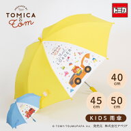 雨傘 長傘 通園 傘 トミカとトム 園児用 未就学児 傘 ショベルカー 消防車 働く車 はたらくくるま 透明窓…