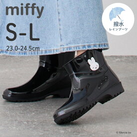 ミッフィー ショート丈 レインブーツ 白黒ミッフィー レインブーツ ショート丈 miffy ショートレインブーツ 通勤 通 レディース 長靴 ギフト プレゼント お祝い 長靴S・M・L ショート ブラック