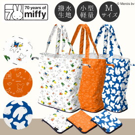 miffy エコバッグMサイズ 70周年 ナインチェ柄　ミッフィーエコバッグ 撥水 レインエコバッグ 買い物バッグ コンパクト 折り畳み エコバッグ ギフト プレゼント お祝い ギフト カムアクロス