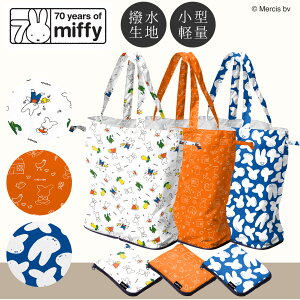 miffy 70N@iC`F@~btB[GRobO  CGRobO obO RpNg ܂ GRobO Mtg v[g j Mtg JANX