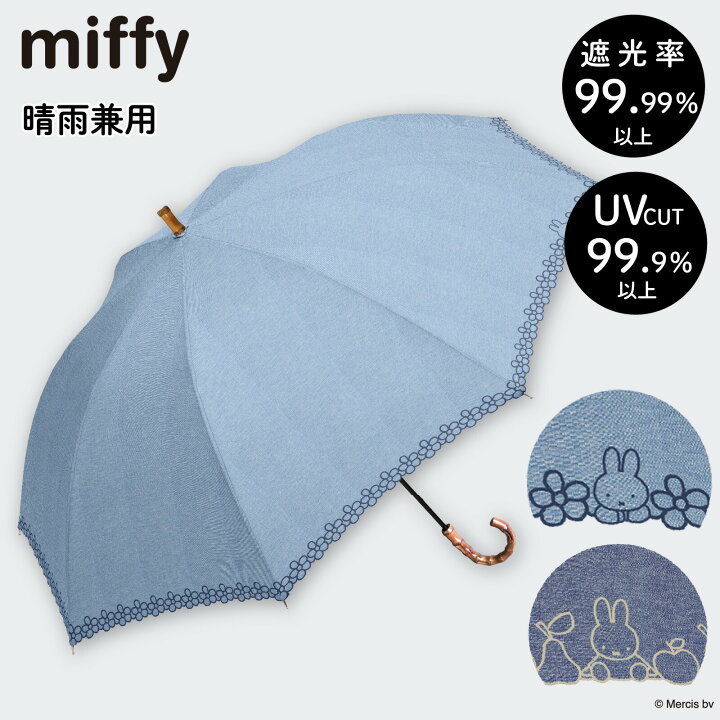 楽天市場】【店内最大50%OFF】miffy ミッフィー 日傘 1級遮光 晴雨兼用 