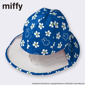 miffy ミッフィー レインハット 花柄 帽子 子供用 キッズ 53cm 56cm 透明窓 安全配慮 ギフト プレゼント お祝い