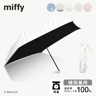 miffy ミッフィー 晴雨兼用 超軽量 折りたたみ傘 5本骨 直径約81センチ レディースレディース傘 雨傘 ミ…