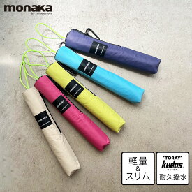 東レ キューダス 雨傘 折りたたみ 耐久撥水 無地 傘 メンズ傘 直径約100cm 紳士傘 6本骨 撥水 撥水傘 傘 メンズ メンズ傘 耐久撥水 折りたたみ 折り畳み 男性用 男女兼用 ギフト プレゼント 55 カムアクロス モナカ monaka comeacross