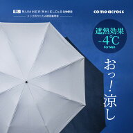 【東レ サマーシールド公式取扱店】日傘 メンズ 折りたたみ 大きめ 晴雨兼用 遮光率100％ UVカット100％ …