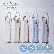 【東レ サマーシールド公式取扱店】 サマーシールド 晴雨兼用 東レサマーシールド レディース 無地 2段折…