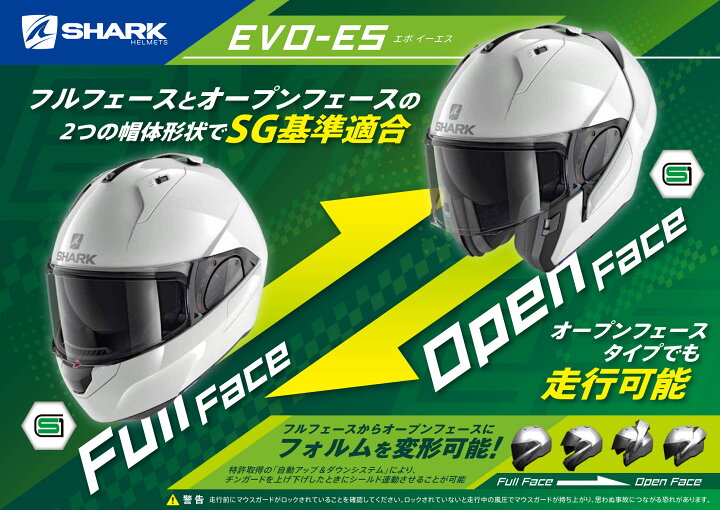楽天市場】EVO-ES システムヘルメット ホワイト Mサイズ シャーク 
