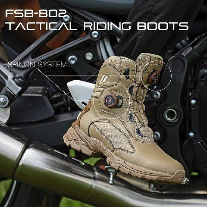 FSB-802 フラッグシップ FLAGSHIP タクティカルライディングブーツ 黒 