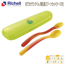 楽天市場 リッチェル 離乳食スプーンの通販 楽天市場 リッチェル 離乳食スプーンの通販