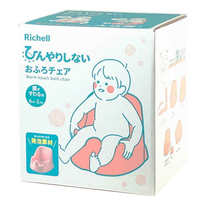 ひんやりしない リッチェル 風呂椅子 リッチェル ひんやりしない おふろマットR 乳児 お風呂マット ベビーバス バスチェア 身体洗い 軽量 爆買 ヤマキシヤフー店 - 通販 - Yahoo ショッピング