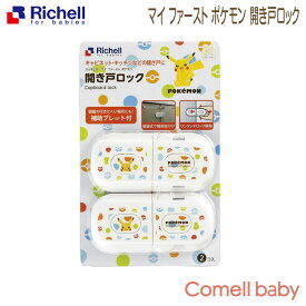 楽天市場 ポケモン ベビーの通販 楽天市場 ポケモン ベビーの通販