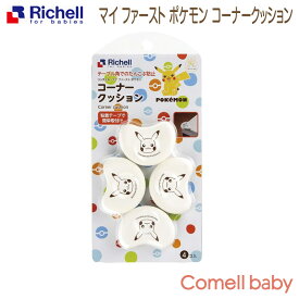 楽天市場 ポケモン テーブル キッズ ベビー マタニティ の通販