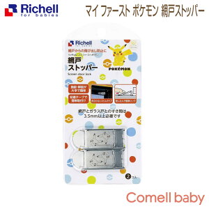 ベビーセーフティ小物 ストッパー 網戸の人気商品 通販 価格比較 価格 Com